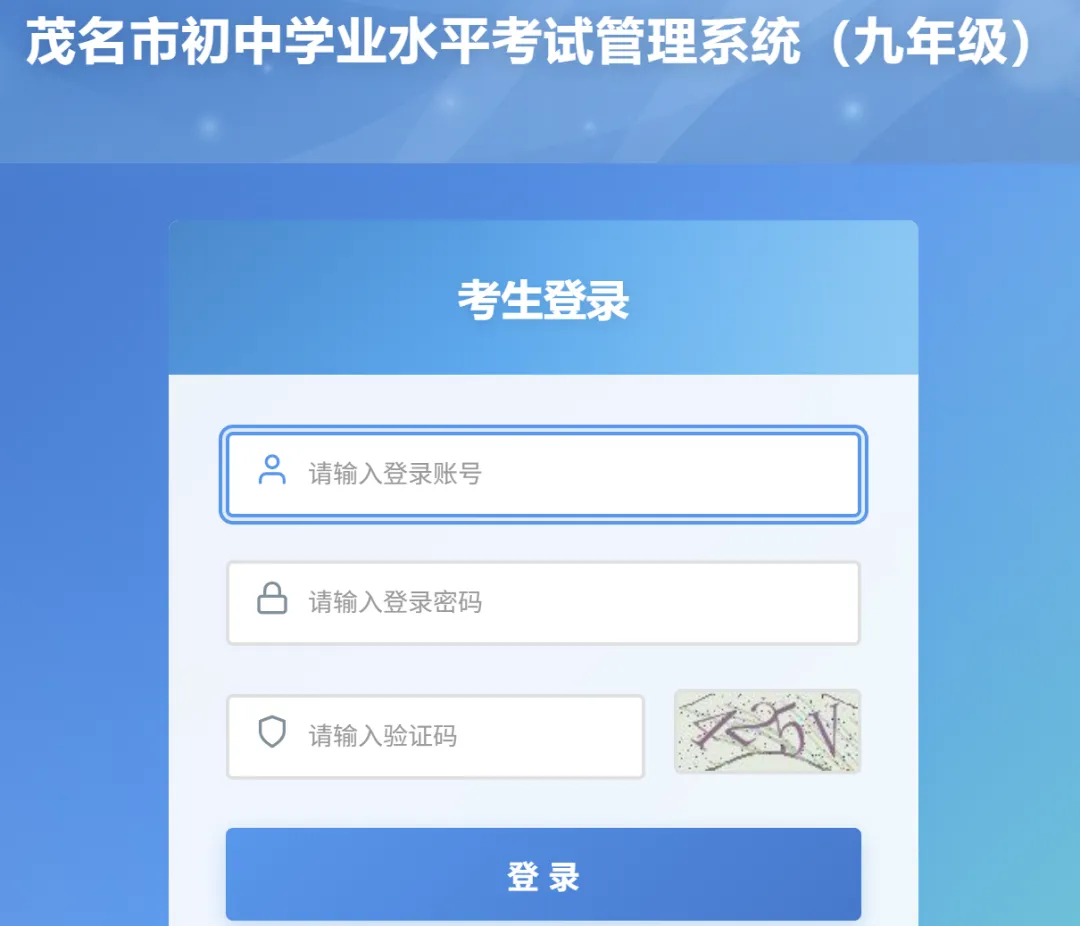 2026广东中考查分 | 21个城市中考成绩放榜时间与查分入口汇总!-第11张图片-四季读书网 2026广东中考查分 | 21个城市中考成绩放榜时间与查分入口汇总!-第11张图片-四季读书网