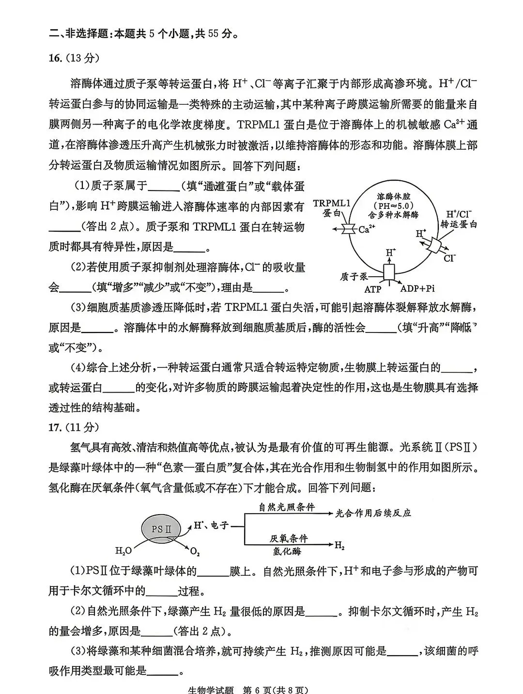 最新!2026年成都零诊9科试卷、答案汇总~-第195张图片-四季读书网 最新!2026年成都零诊9科试卷、答案汇总~-第195张图片-四季读书网