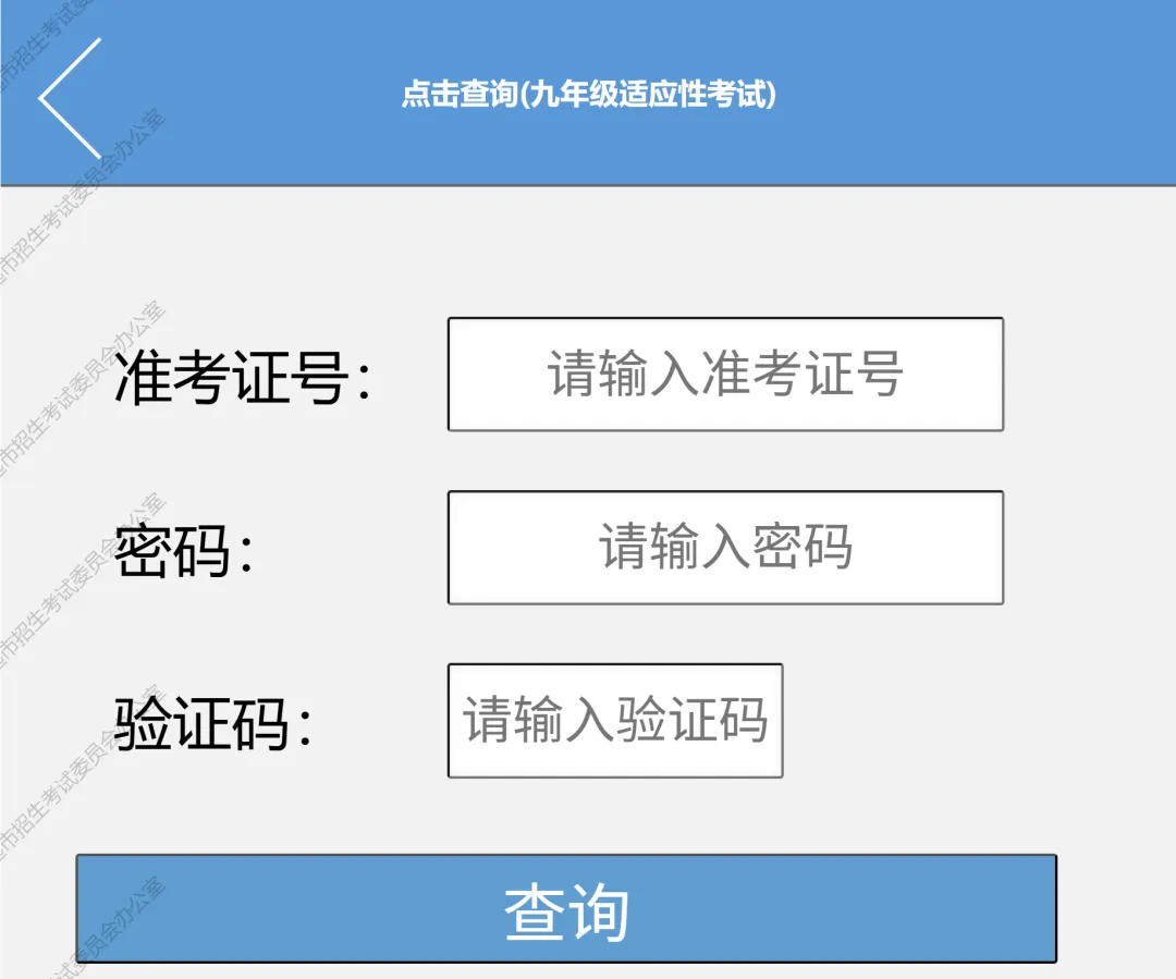 2026广东中考查分 | 21个城市中考成绩放榜时间与查分入口汇总!-第12张图片-四季读书网 2026广东中考查分 | 21个城市中考成绩放榜时间与查分入口汇总!-第12张图片-四季读书网