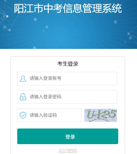 2026广东中考查分 | 21个城市中考成绩放榜时间与查分入口汇总!-第15张图片-四季读书网 2026广东中考查分 | 21个城市中考成绩放榜时间与查分入口汇总!-第15张图片-四季读书网