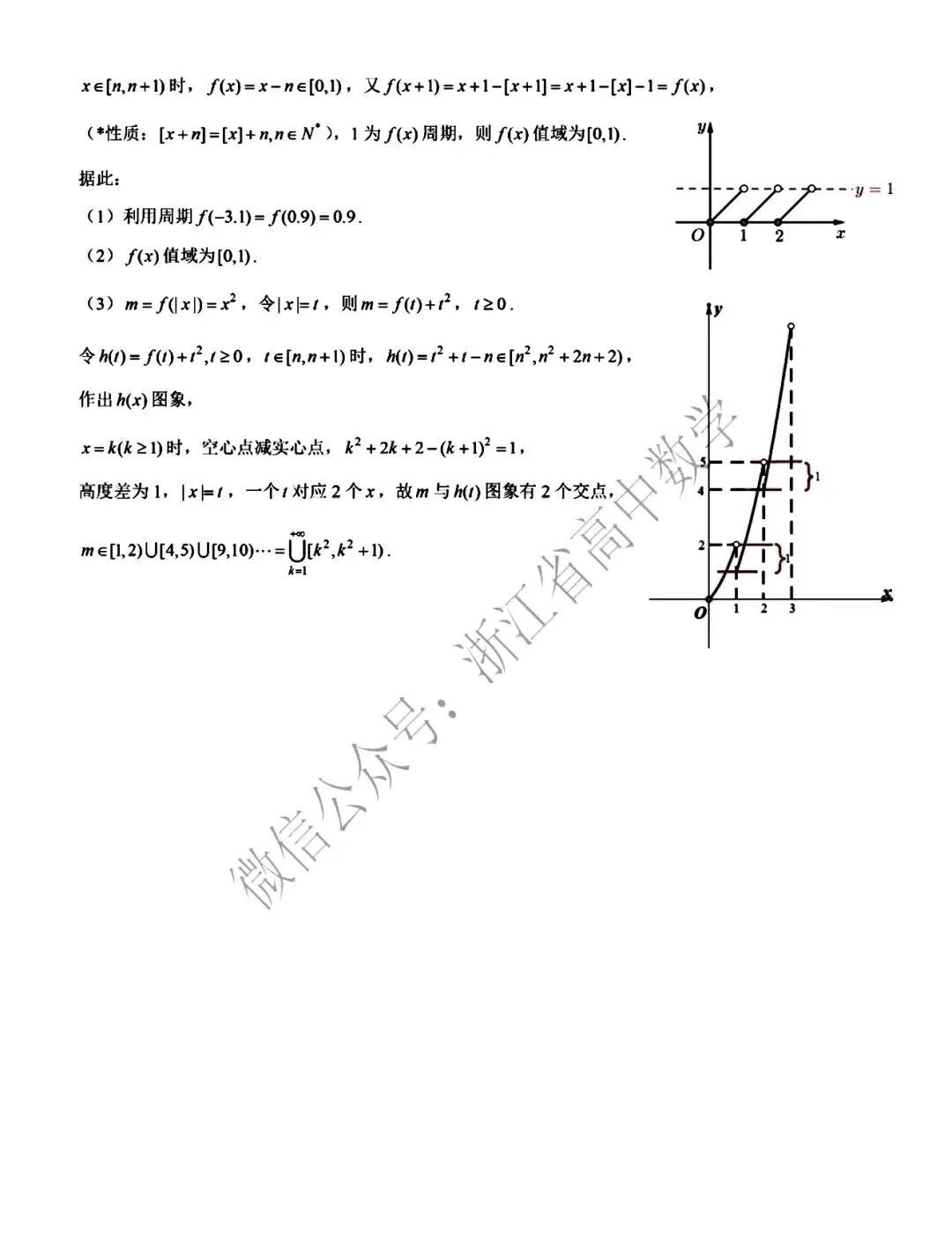 2026年7月浙江省学考数学试卷(附参考答案)-第12张图片-四季读书网
