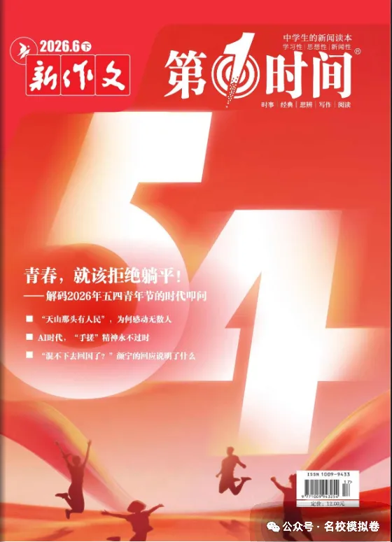 成都市第七中学2027届高三零诊语文模拟考试及参考答案-第7张图片-四季读书网 成都市第七中学2027届高三零诊语文模拟考试及参考答案-第7张图片-四季读书网