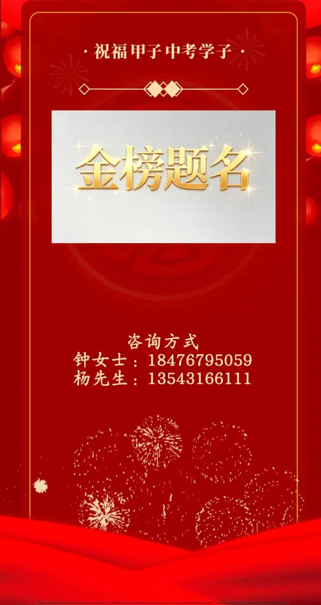 甲子中考学子 . 来领奖啦!最高8000元...-第5张图片-四季读书网 甲子中考学子 . 来领奖啦!最高8000元...-第5张图片-四季读书网
