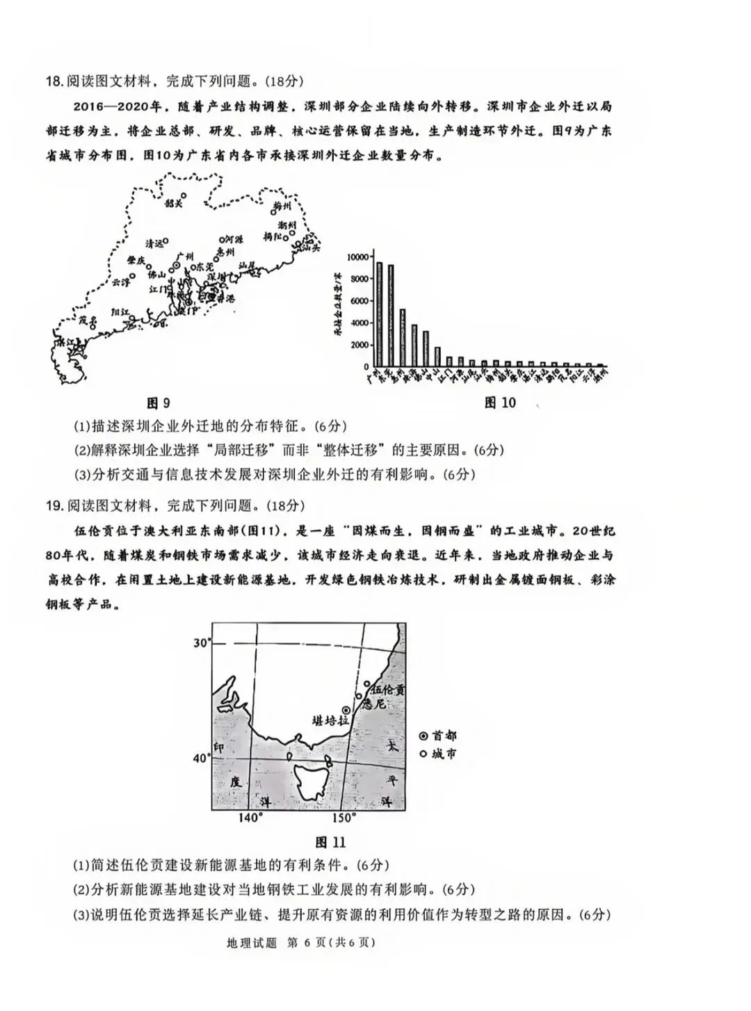 最新!2026年成都零诊9科试卷、答案汇总~-第221张图片-四季读书网 最新!2026年成都零诊9科试卷、答案汇总~-第221张图片-四季读书网