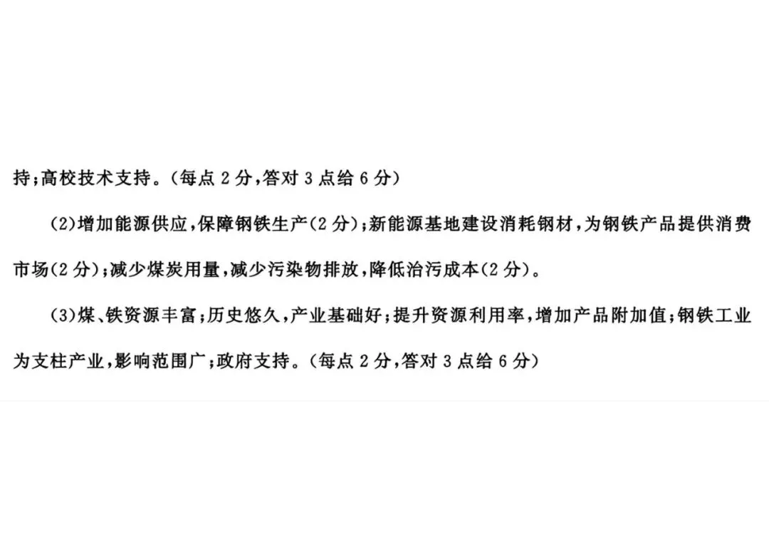 最新!2026年成都零诊9科试卷、答案汇总~-第223张图片-四季读书网 最新!2026年成都零诊9科试卷、答案汇总~-第223张图片-四季读书网