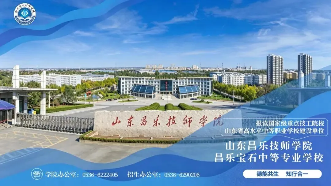 中考择校必看|不止普高一条路!职教高考、夏季高考在这里都能实现-第16张图片-四季读书网 中考择校必看|不止普高一条路!职教高考、夏季高考在这里都能实现-第16张图片-四季读书网