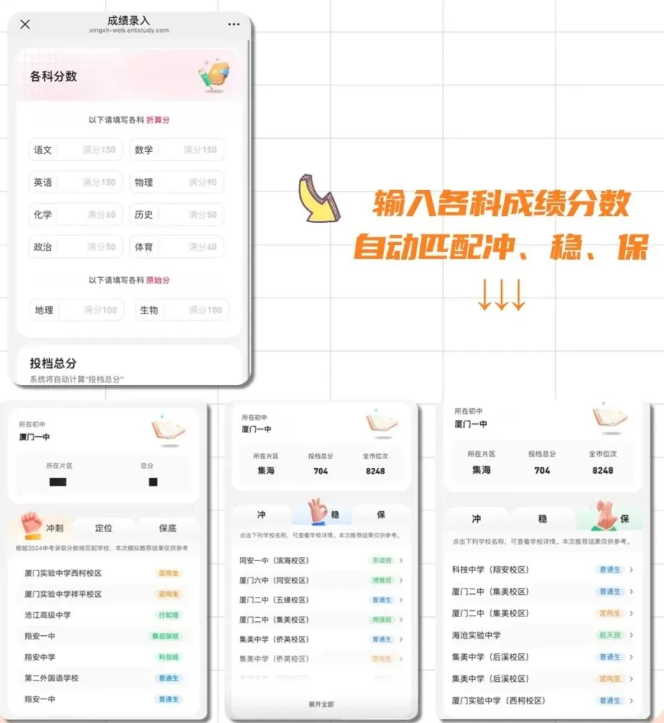 刚刚!2026厦门中考出分啦!附上一分一段表及等级切线→→→-第7张图片-四季读书网 刚刚!2026厦门中考出分啦!附上一分一段表及等级切线→→→-第7张图片-四季读书网