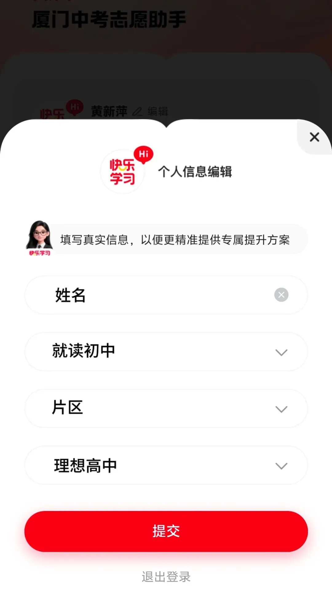 你的中考成绩能上哪个高中?2026年厦门中考分数测算对应高中!-第2张图片-四季读书网