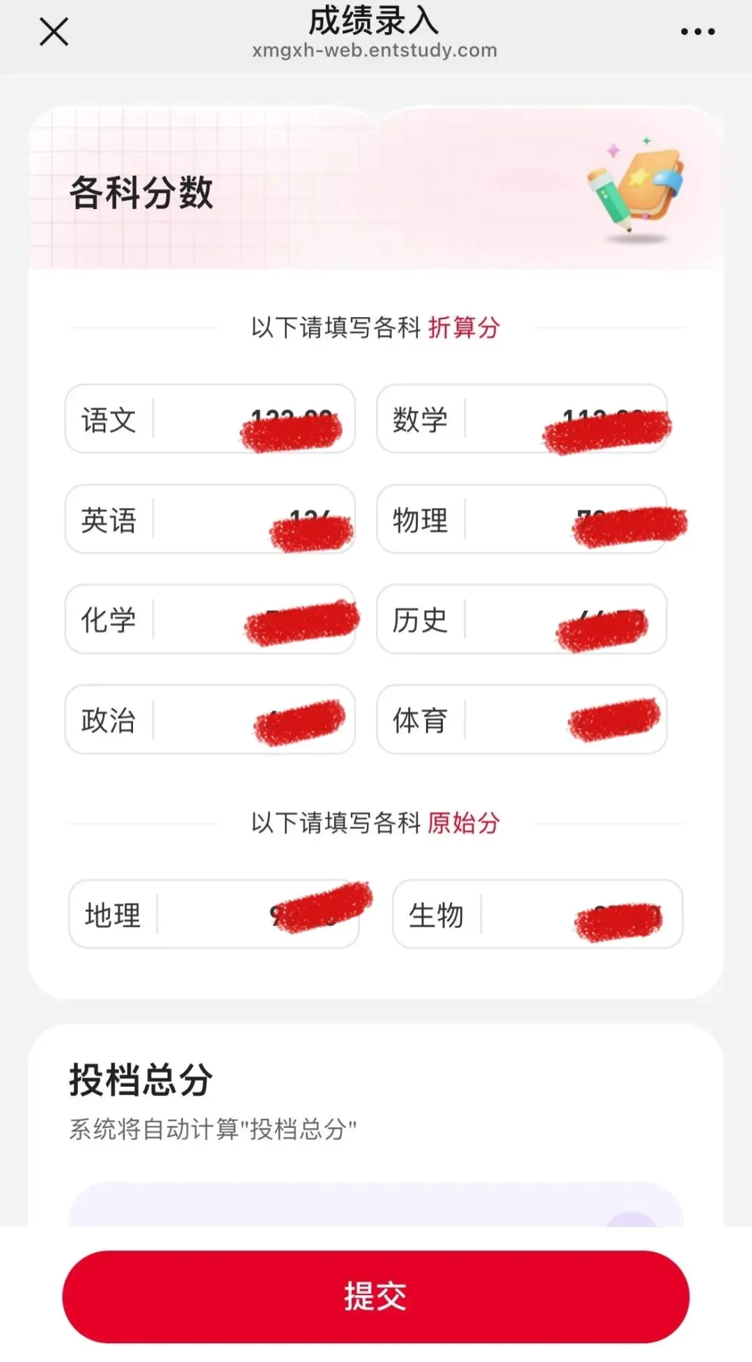 你的中考成绩能上哪个高中?2026年厦门中考分数测算对应高中!-第3张图片-四季读书网