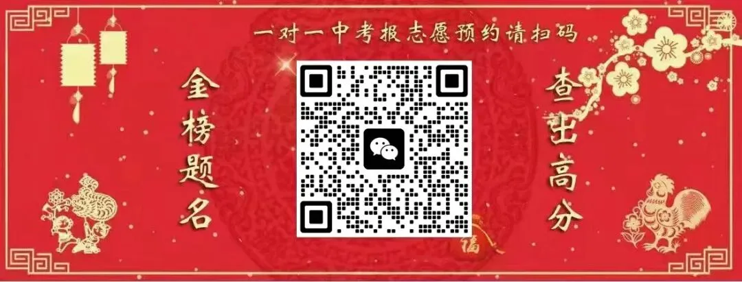 权威发布l26中考预测分数线来了-第3张图片-四季读书网 权威发布l26中考预测分数线来了-第3张图片-四季读书网
