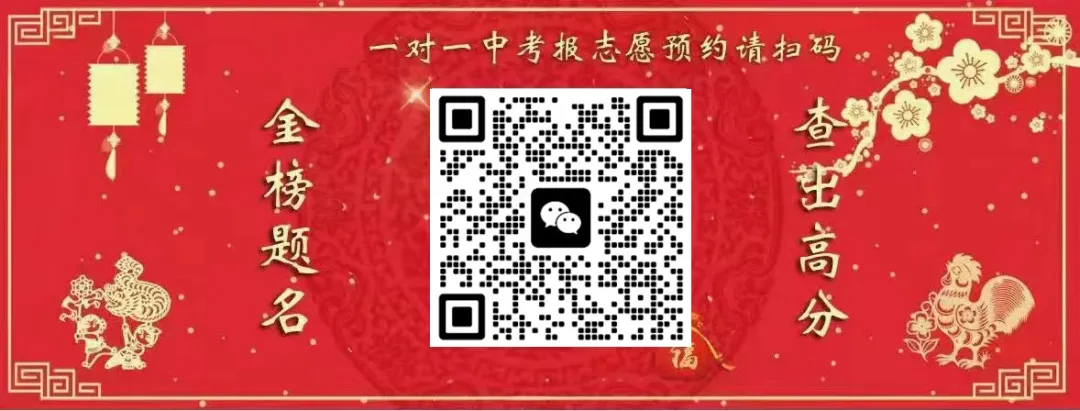 权威发布l26中考预测分数线来了-第4张图片-四季读书网 权威发布l26中考预测分数线来了-第4张图片-四季读书网