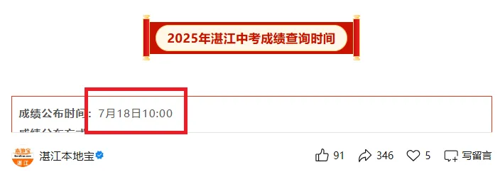 2026湛江中考该如何估分?分数线会上涨吗?附历年分数线汇总,估分必存→-第7张图片-四季读书网 2026湛江中考该如何估分?分数线会上涨吗?附历年分数线汇总,估分必存→-第7张图片-四季读书网