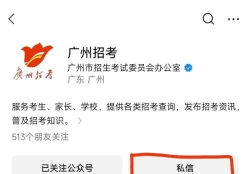 首发:广州中考一模成绩、5分1段表已出(附各分段对应能读公办高中、中职)-第3张图片-四季读书网