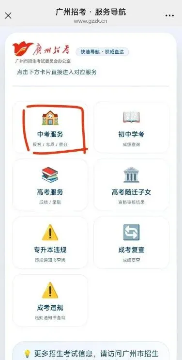 首发:广州中考一模成绩、5分1段表已出(附各分段对应能读公办高中、中职)-第5张图片-四季读书网