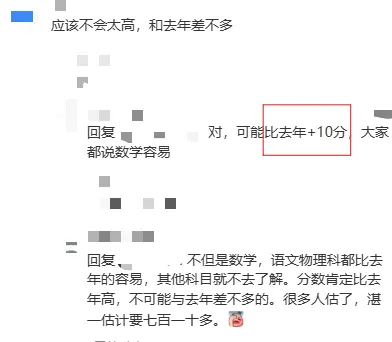 2026湛江中考该如何估分?分数线会上涨吗?附历年分数线汇总,估分必存→-第18张图片-四季读书网 2026湛江中考该如何估分?分数线会上涨吗?附历年分数线汇总,估分必存→-第18张图片-四季读书网