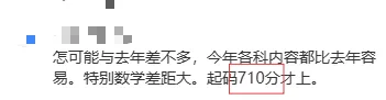 2026湛江中考该如何估分?分数线会上涨吗?附历年分数线汇总,估分必存→-第19张图片-四季读书网 2026湛江中考该如何估分?分数线会上涨吗?附历年分数线汇总,估分必存→-第19张图片-四季读书网