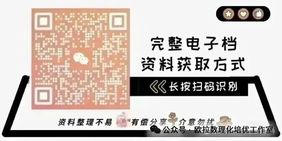 中考数学必会几何模型合集系列之模型十二 婆罗摩笈多定理(布拉美古塔定理)含模型母题(全国通用)-第14张图片-四季读书网 中考数学必会几何模型合集系列之模型十二 婆罗摩笈多定理(布拉美古塔定理)含模型母题(全国通用)-第14张图片-四季读书网