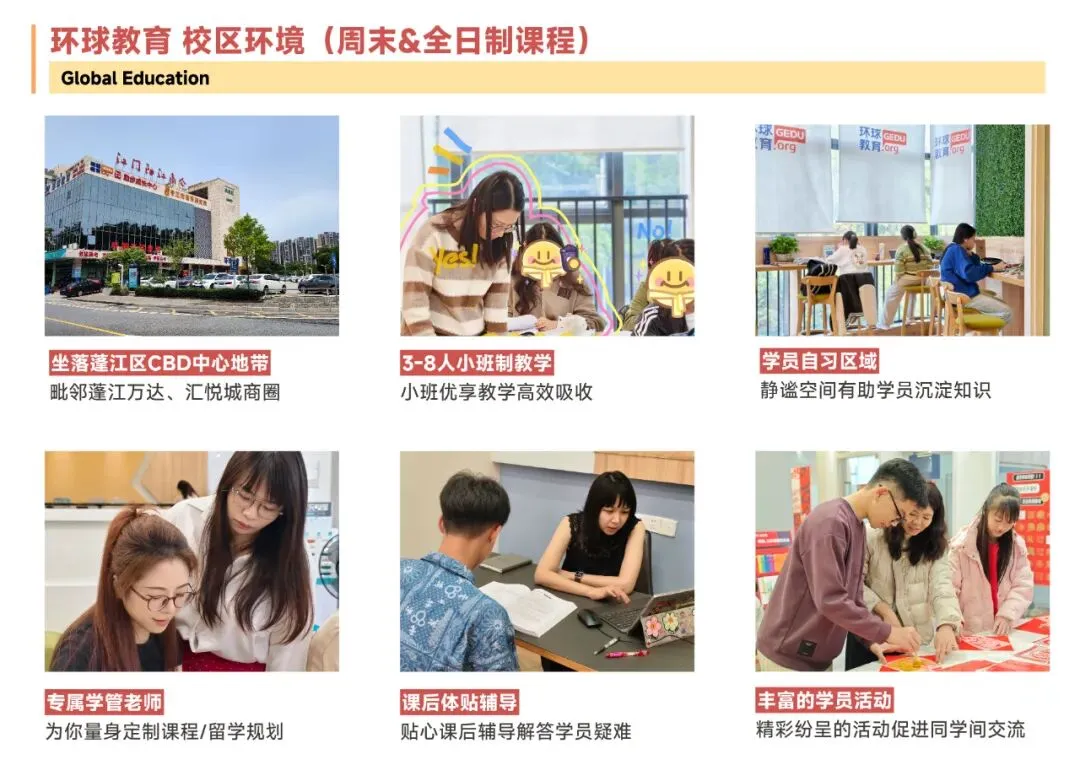 【中考择校】中考后转轨国际课程,本科升学的另一条快车道-第5张图片-四季读书网 【中考择校】中考后转轨国际课程,本科升学的另一条快车道-第5张图片-四季读书网