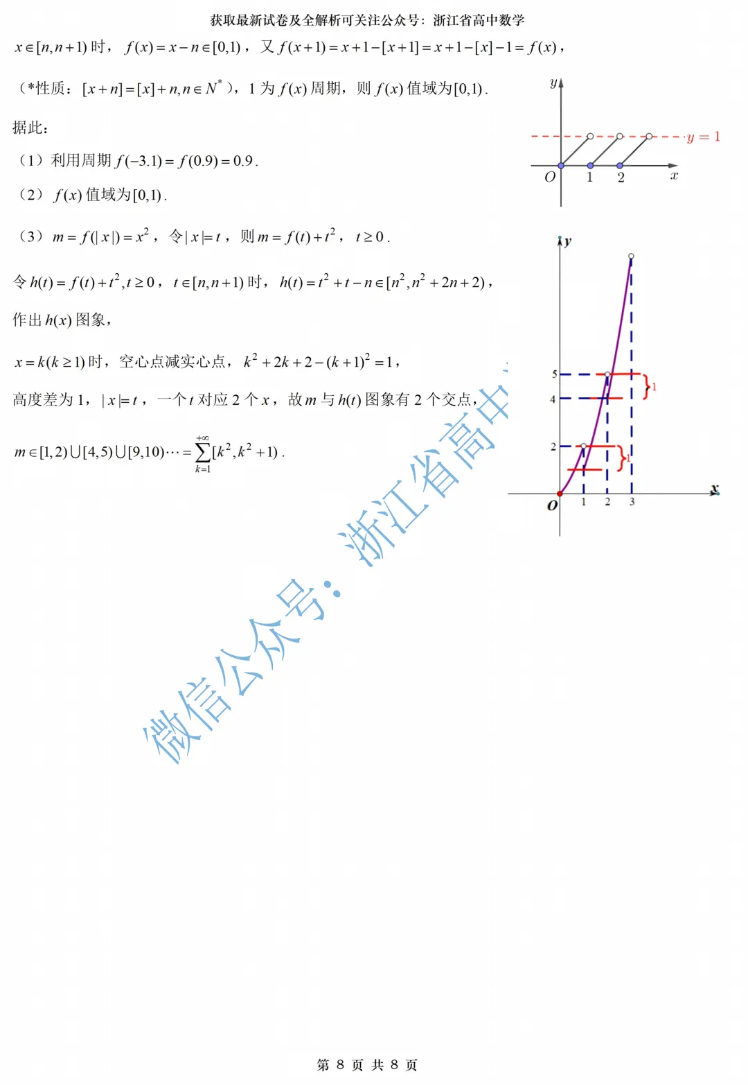能拿A吗?浙江学考真题全解析出炉!-第12张图片-四季读书网 能拿A吗?浙江学考真题全解析出炉!-第12张图片-四季读书网
