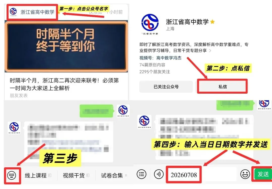 能拿A吗?浙江学考真题全解析出炉!-第13张图片-四季读书网 能拿A吗?浙江学考真题全解析出炉!-第13张图片-四季读书网