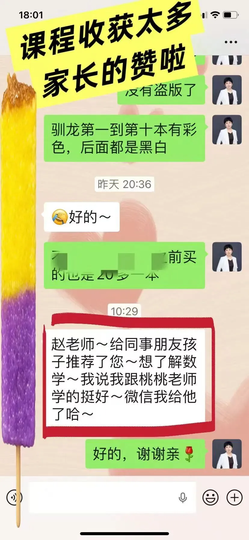 人大附中早培最详细解答+附真题-第8张图片-四季读书网