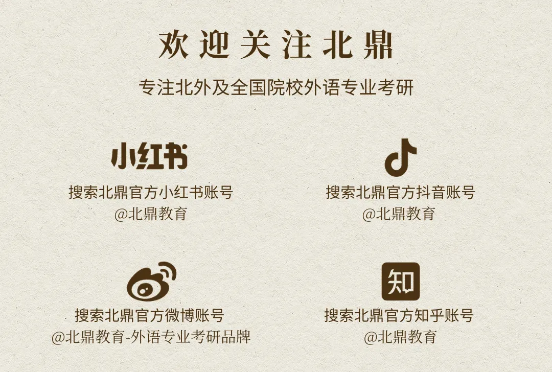 译文批改 | 各校MTI历年经典真题难句带练(三)-第4张图片-四季读书网 译文批改 | 各校MTI历年经典真题难句带练(三)-第4张图片-四季读书网