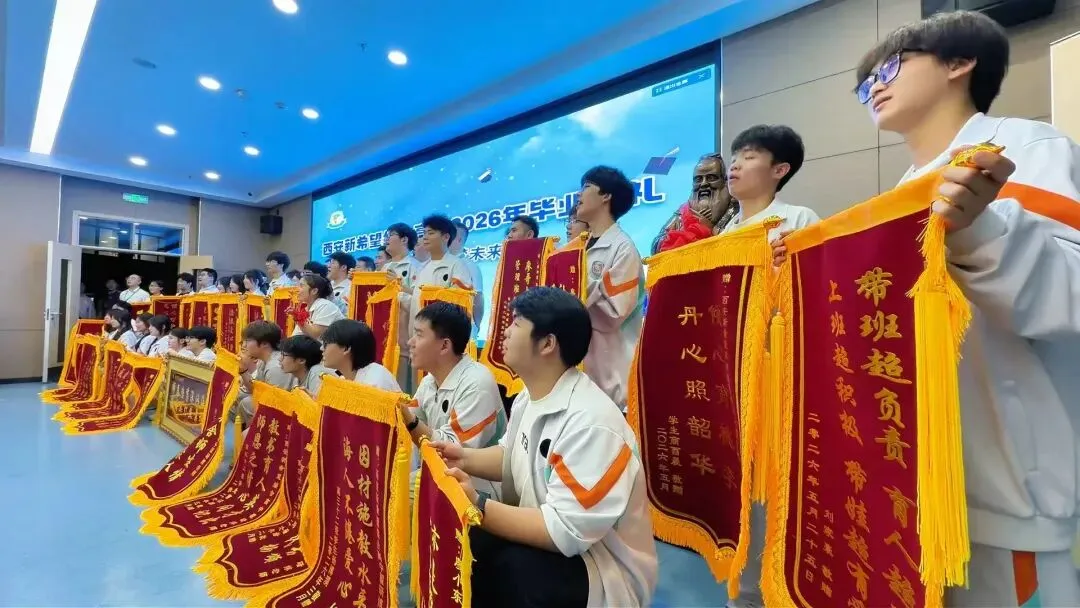 留存,西安中考五大名校预估分数线出炉|新希望综合高中招生办|13186175082张主任-第1张图片-四季读书网 留存,西安中考五大名校预估分数线出炉|新希望综合高中招生办|13186175082张主任-第1张图片-四季读书网
