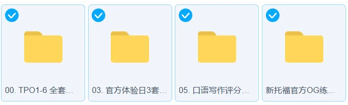 考托党速存!新托福TPO1-6真题+OG官方指南免费送!-第2张图片-四季读书网 考托党速存!新托福TPO1-6真题+OG官方指南免费送!-第2张图片-四季读书网