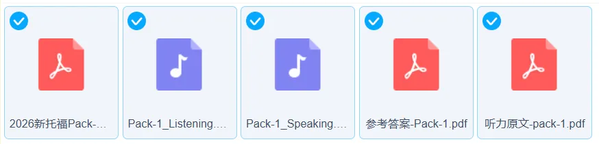 考托党速存!新托福TPO1-6真题+OG官方指南免费送!-第4张图片-四季读书网 考托党速存!新托福TPO1-6真题+OG官方指南免费送!-第4张图片-四季读书网