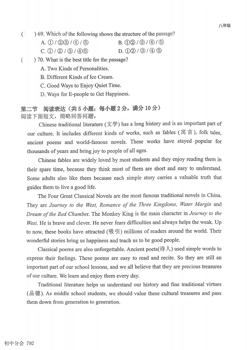 2026.6石家庄43中八下期末全科试卷(可打印)-第25张图片-四季读书网