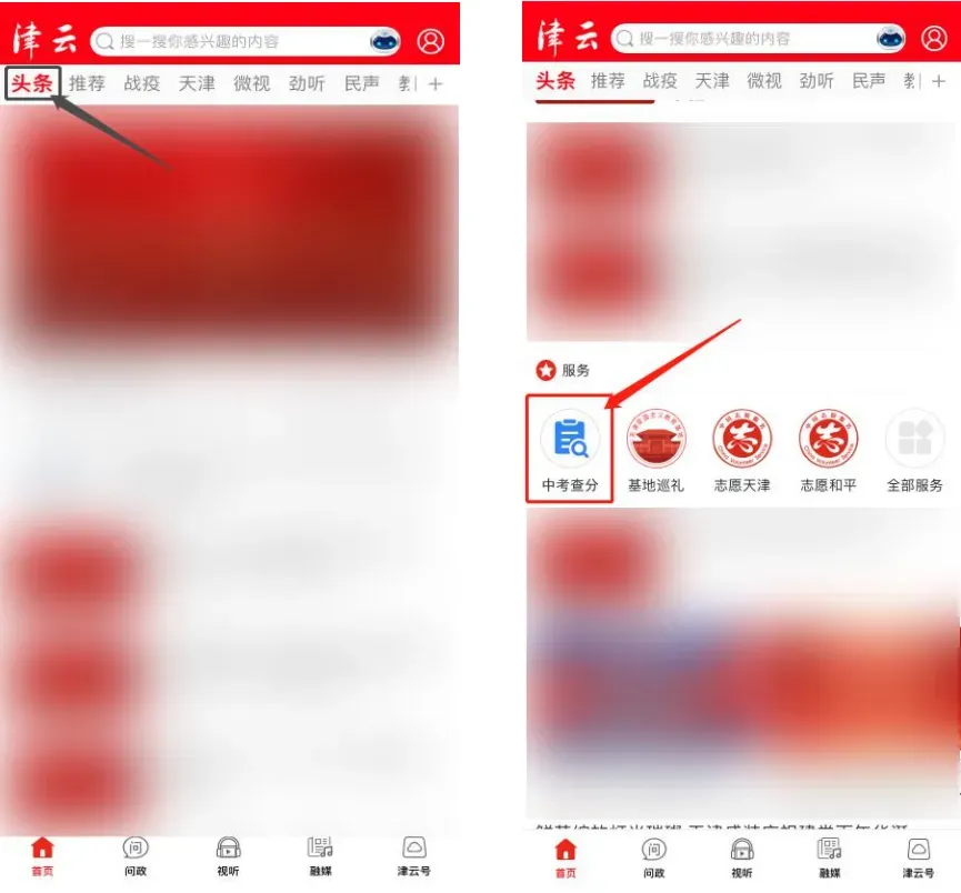 中考成绩今日起可查,四种查询方式(附2025、2024、2023、2022、2021年一分一段表)-第5张图片-四季读书网