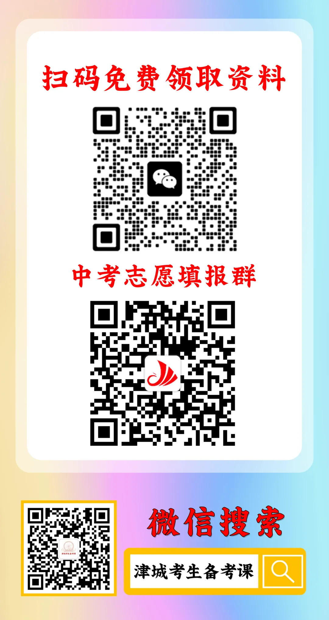 中考成绩今日起可查,四种查询方式(附2025、2024、2023、2022、2021年一分一段表)-第9张图片-四季读书网