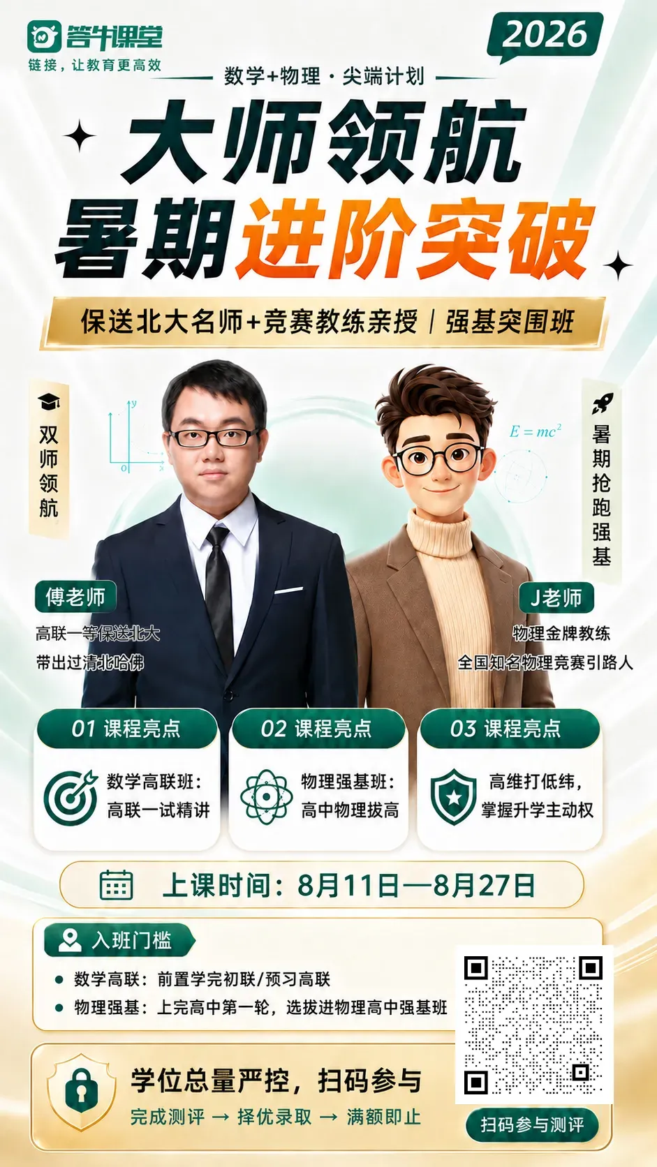 中考丨南宁2026年公办普通高中指令性计划内招收特长生工作办法-第3张图片-四季读书网
