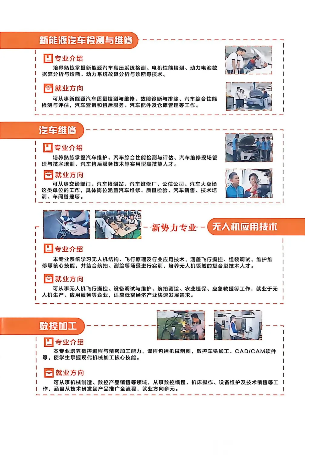 中山中考自主招生丨中山市工贸高级技工学校丨招生简章、学校环境-第15张图片-四季读书网