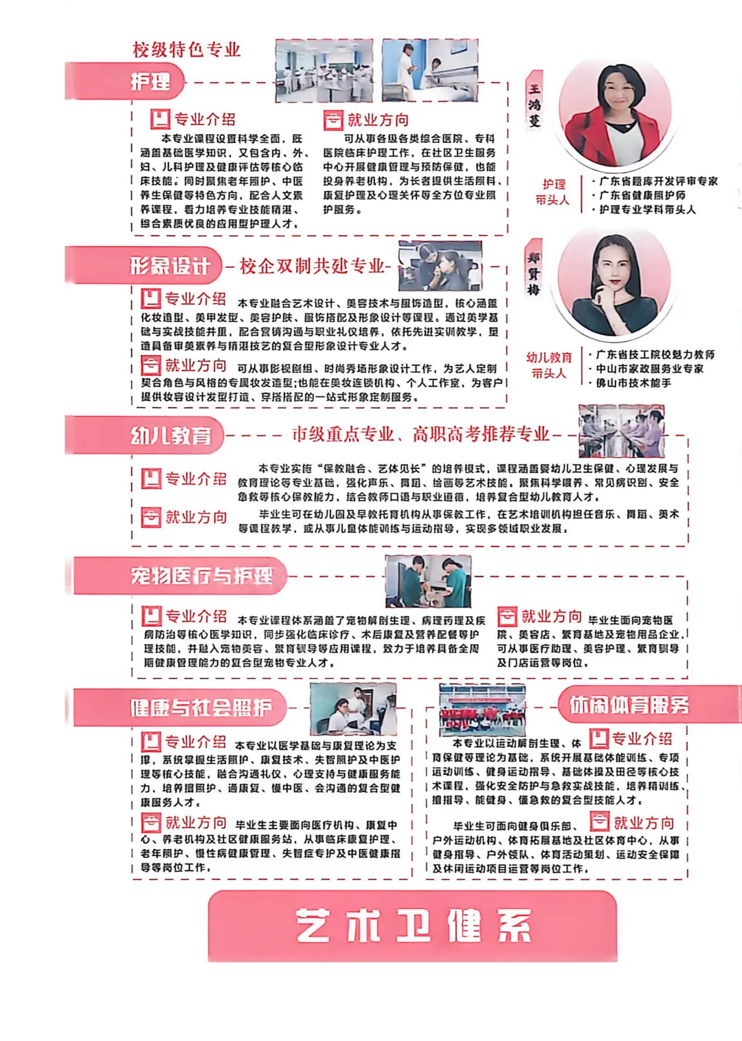 中山中考自主招生丨中山市工贸高级技工学校丨招生简章、学校环境-第16张图片-四季读书网