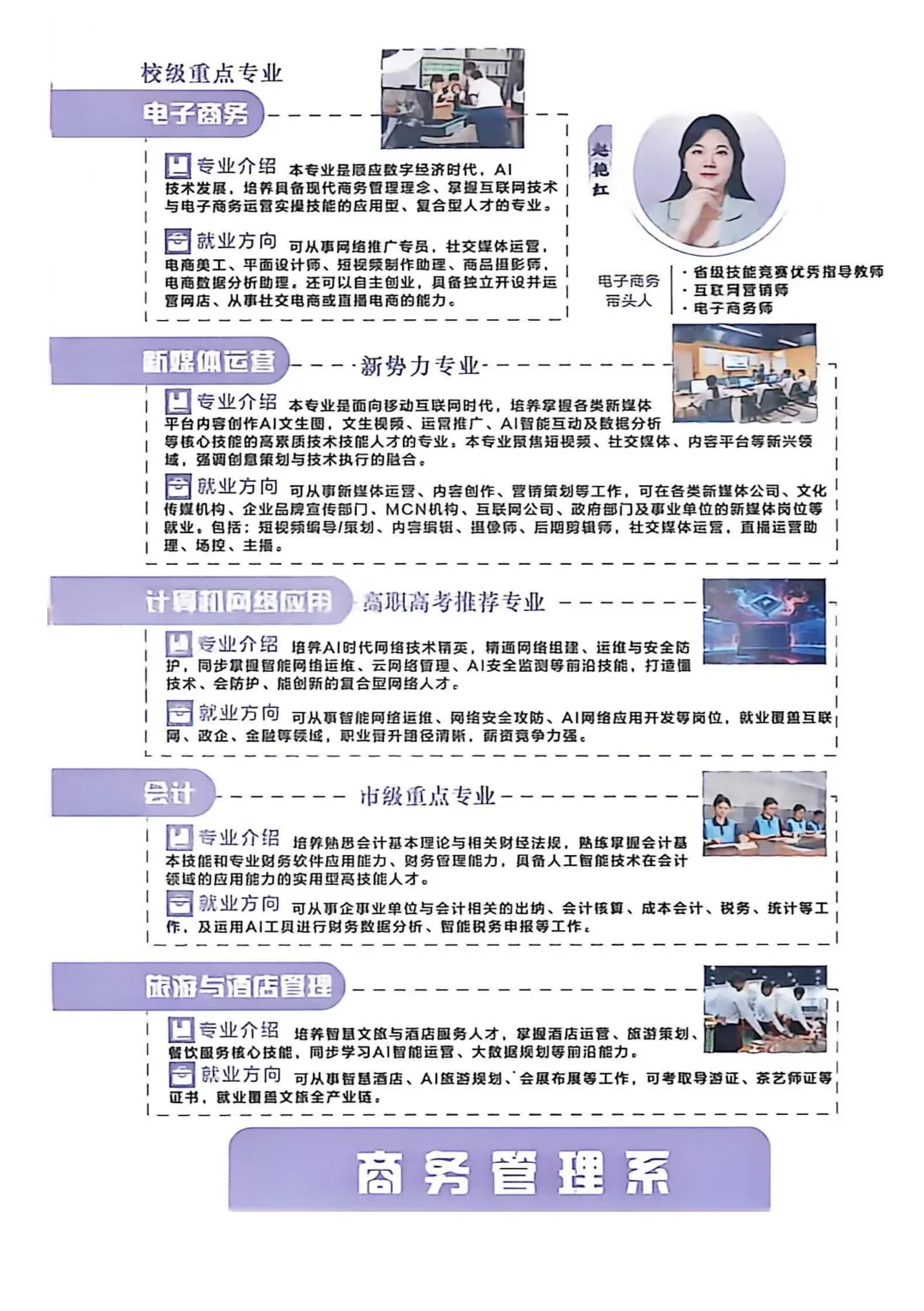 中山中考自主招生丨中山市工贸高级技工学校丨招生简章、学校环境-第18张图片-四季读书网