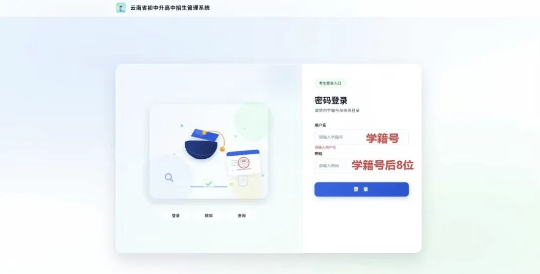 2026年昆明中考志愿怎么填报?(普通高中+中职)-第3张图片-四季读书网