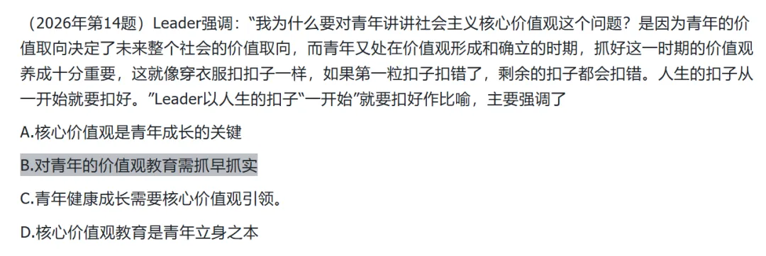 【别瞎买】考研政治习题哪家强?从“真题相似度”看肖徐腿-第1张图片-四季读书网