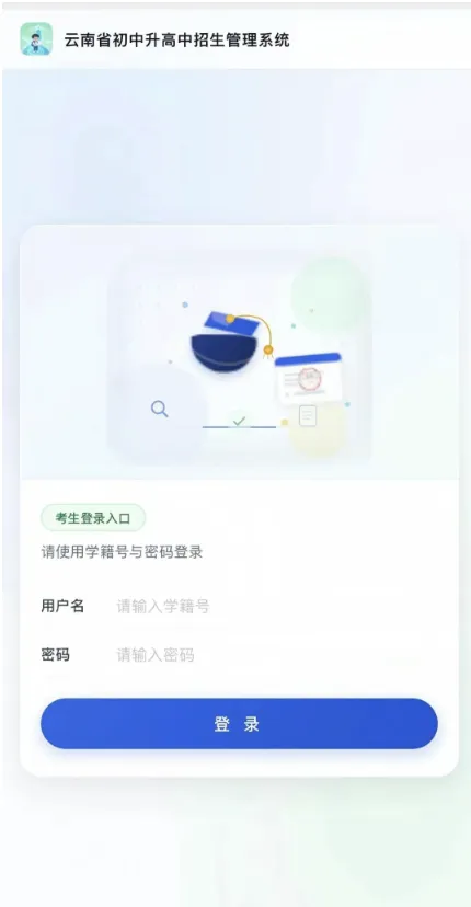 2026年昆明中考志愿怎么填报?(普通高中+中职)-第10张图片-四季读书网