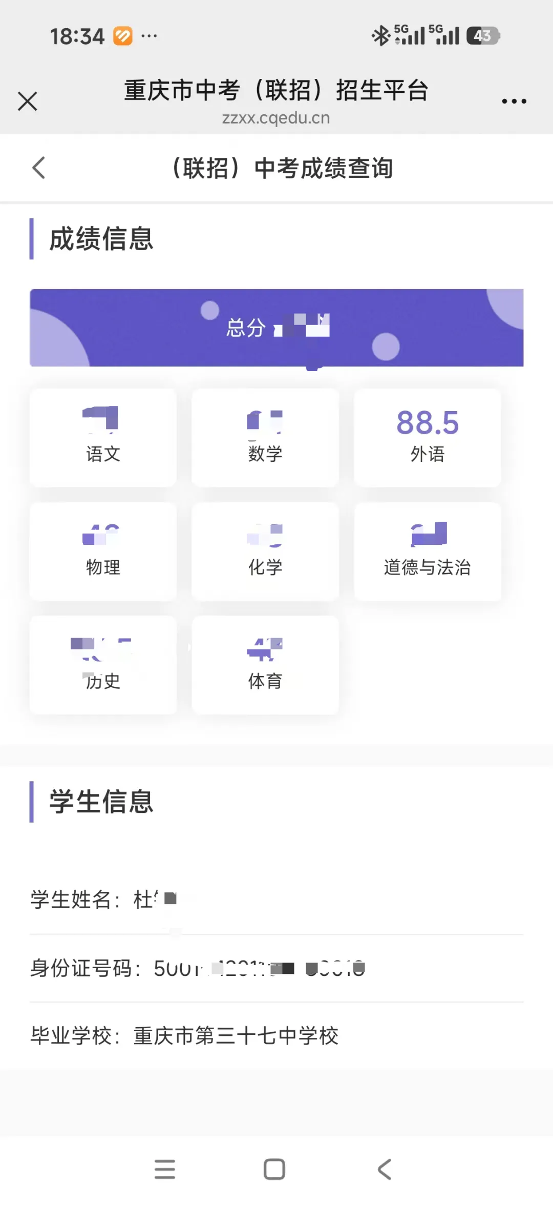 中考提分纪实|40小时,18分的逆袭:所有进步,从无捷径-第2张图片-四季读书网 中考提分纪实|40小时,18分的逆袭:所有进步,从无捷径-第2张图片-四季读书网