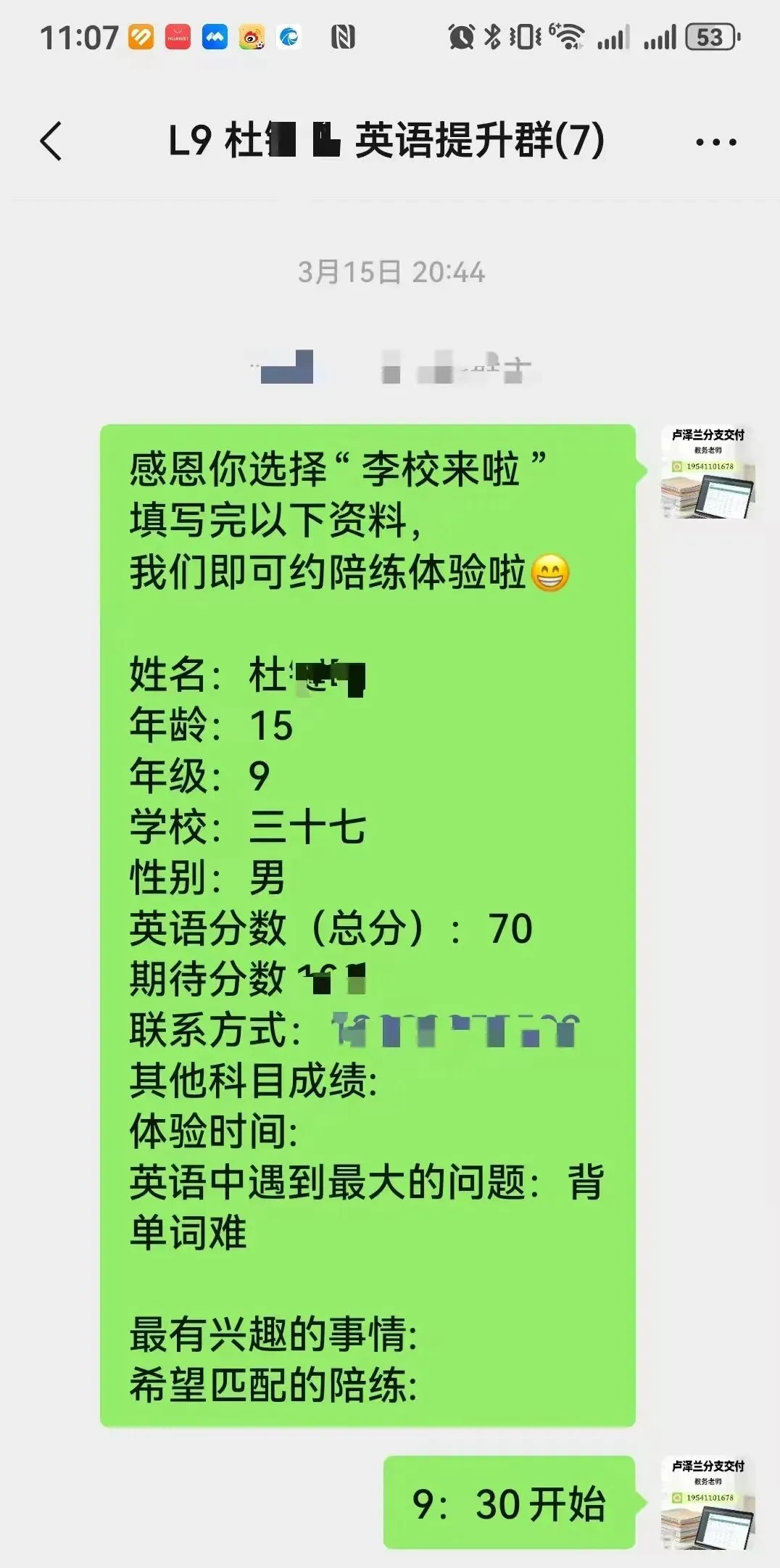 中考提分纪实|40小时,18分的逆袭:所有进步,从无捷径-第3张图片-四季读书网 中考提分纪实|40小时,18分的逆袭:所有进步,从无捷径-第3张图片-四季读书网