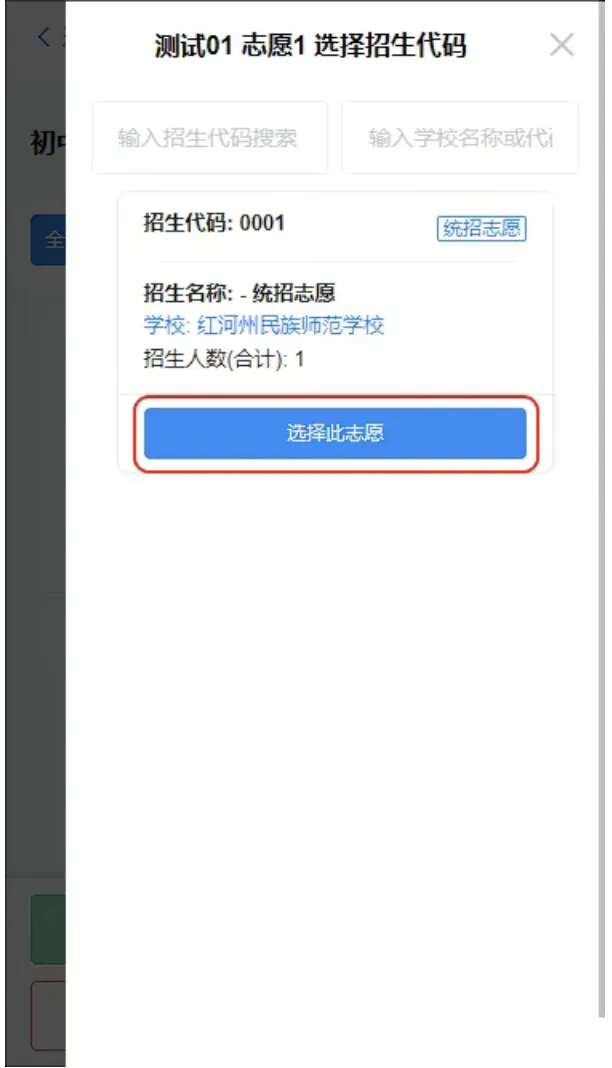 2026年昆明中考志愿怎么填报?(普通高中+中职)-第15张图片-四季读书网