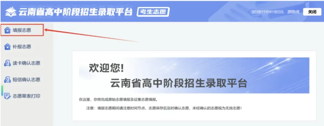 2026年昆明中考志愿怎么填报?(普通高中+中职)-第20张图片-四季读书网