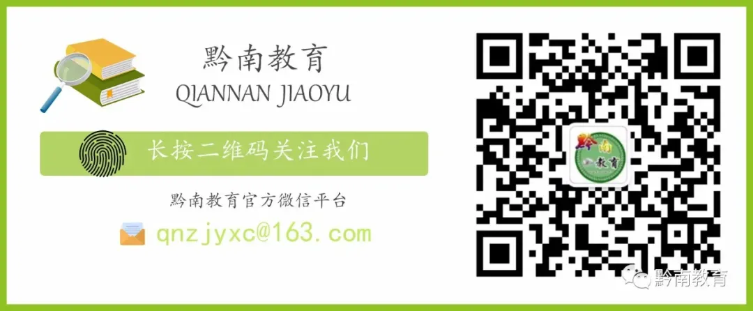 黔南州2026年中考成绩发布及复核工作安排-第7张图片-四季读书网
