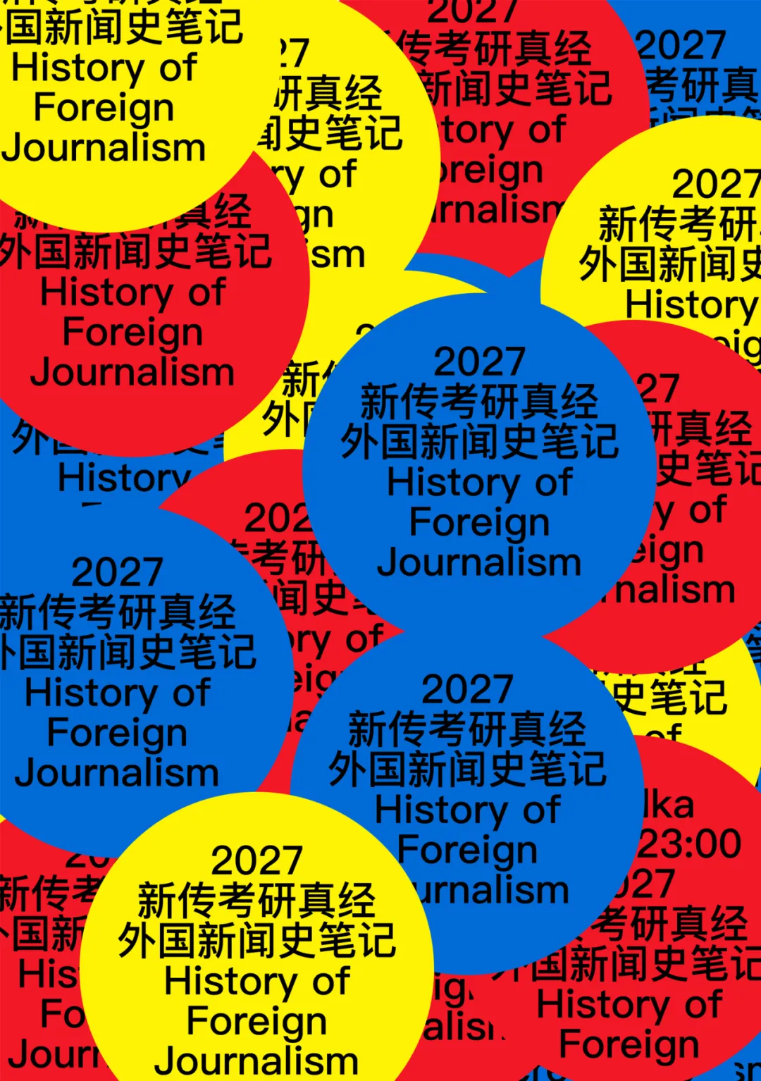我又又又是全网第一个做出来的!真题答案全写好!-第1张图片-四季读书网
