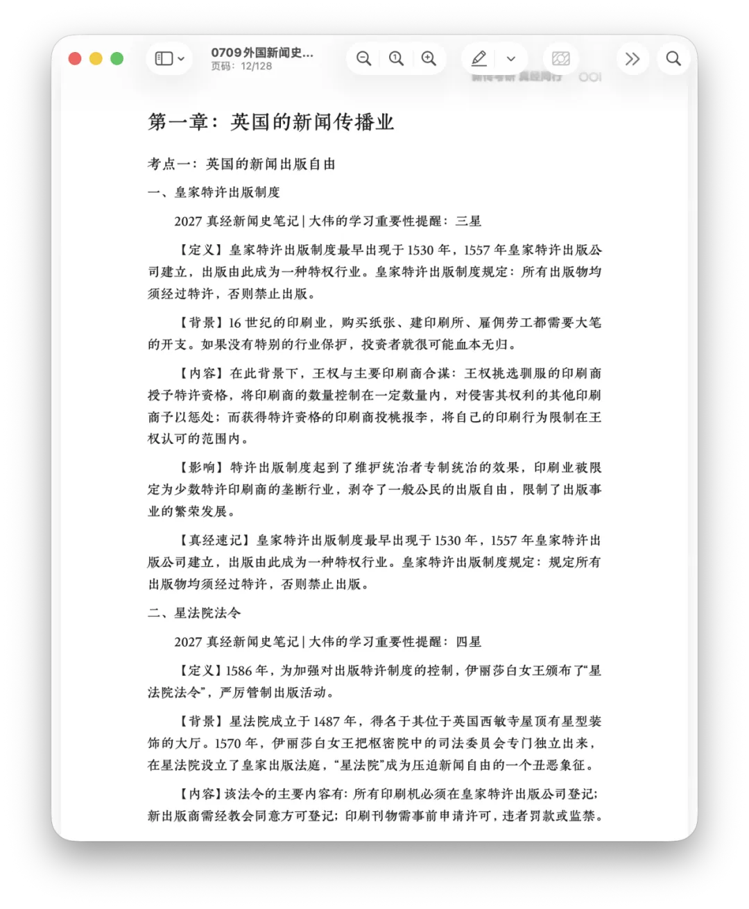 我又又又是全网第一个做出来的!真题答案全写好!-第4张图片-四季读书网