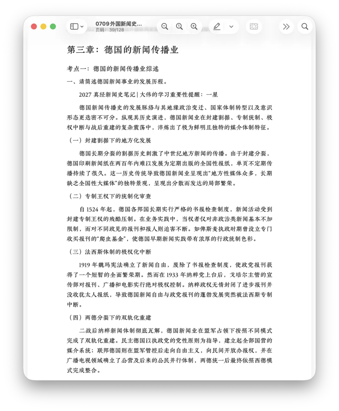 我又又又是全网第一个做出来的!真题答案全写好!-第6张图片-四季读书网
