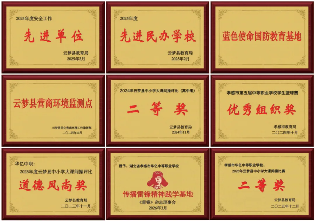 中考失利怎么办?上华亿中等职业学校,因材施教,未来可期!-第5张图片-四季读书网 中考失利怎么办?上华亿中等职业学校,因材施教,未来可期!-第5张图片-四季读书网