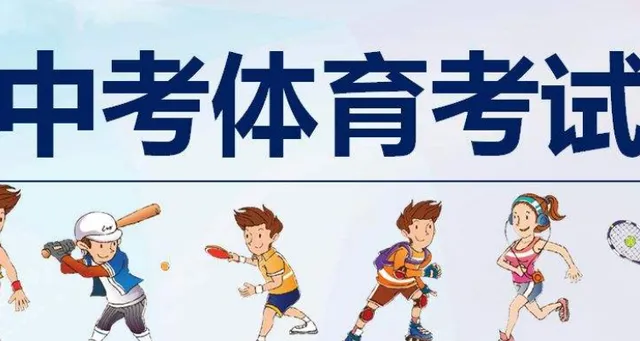 中考体育满分真相:不靠天赋,只靠细节-第2张图片-四季读书网