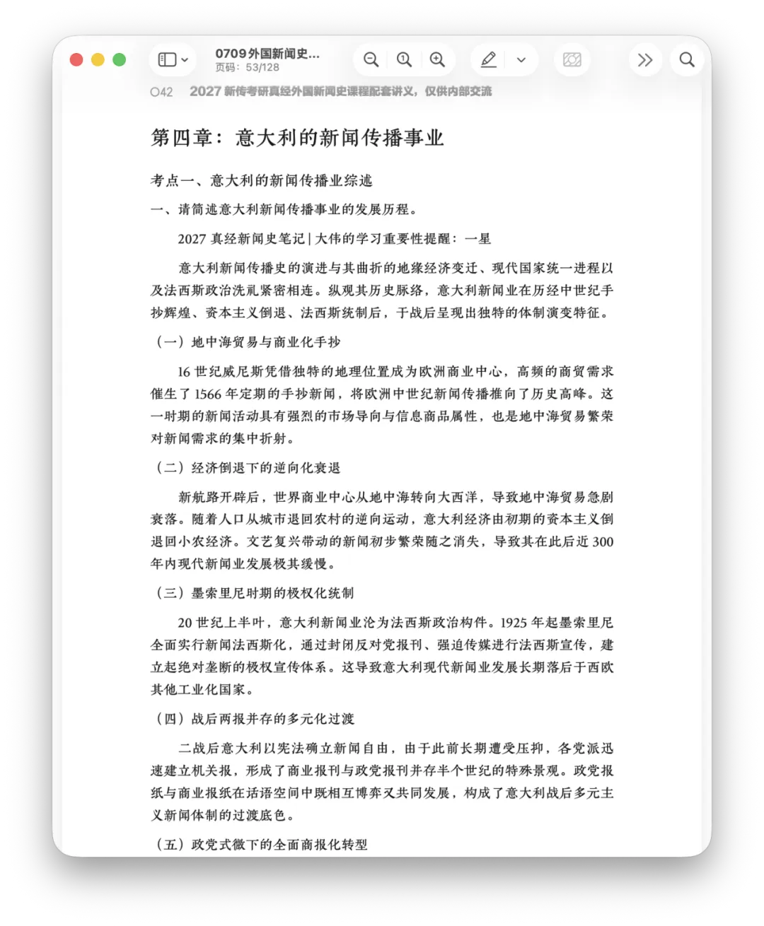 我又又又是全网第一个做出来的!真题答案全写好!-第7张图片-四季读书网